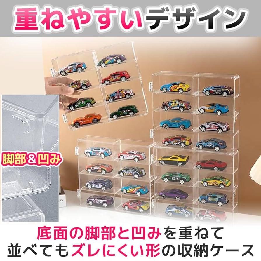 Amazon.co.jp: 透明コレクションケース ミニカー収納 陳列 防汚